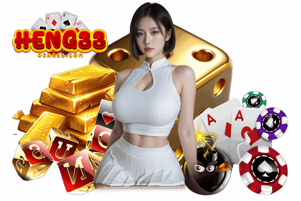 heng33 ทางเข้า