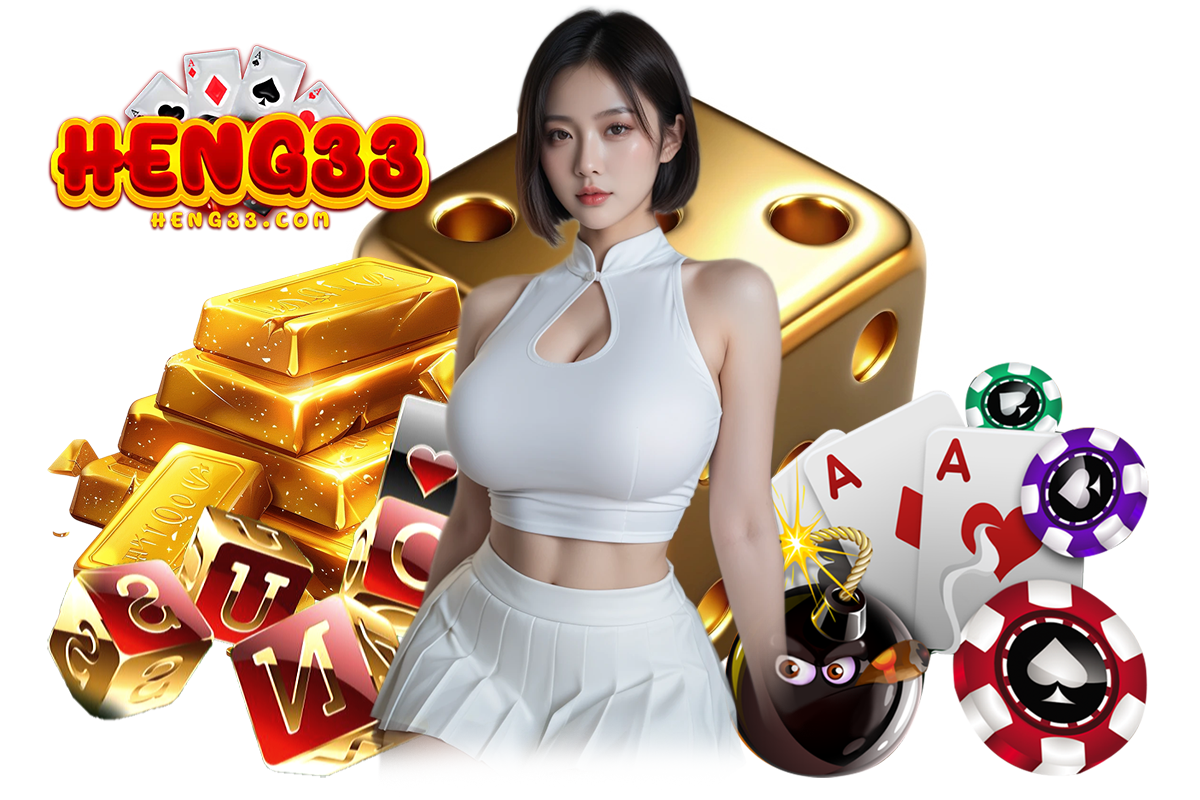 heng33 ทางเข้า
